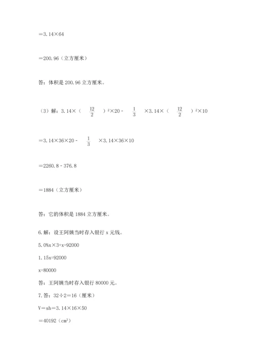 六年级小升初数学应用题50道及答案【精品】.docx