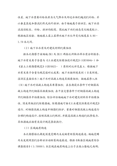 PHC静力压桩综合施工专题方案.docx