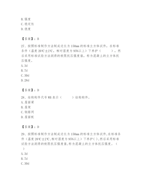 2024年材料员之材料员基础知识题库含答案（夺分金卷）.docx