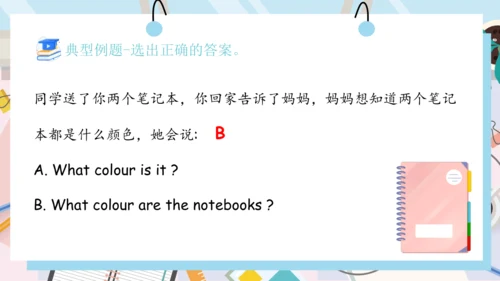 Unit 2 My schoolbag 单元复习(三)-语法+典型例题（共29张PPT）