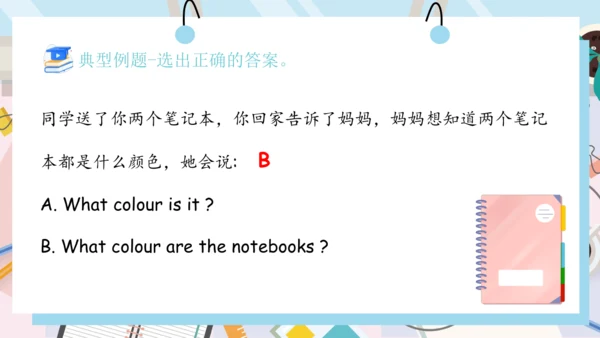 Unit 2 My schoolbag 单元复习(三)-语法+典型例题（共29张PPT）
