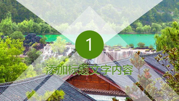 唯美清新旅游画册展示景点介绍PPT模板