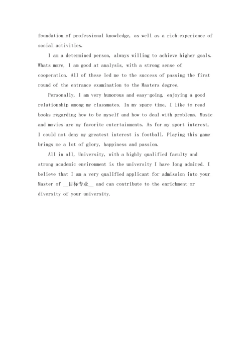 考研复试自我介绍英文（精选8篇）.docx