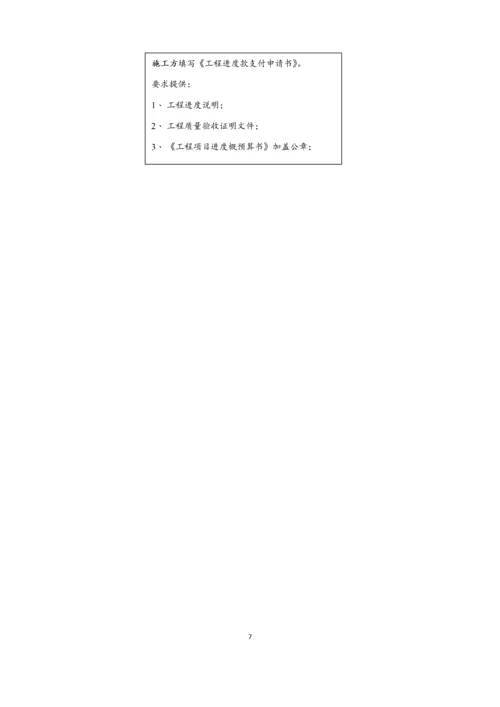 06-【标准制度】财务审批流程.docx