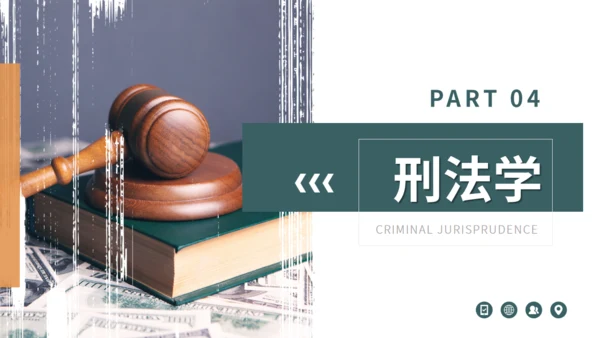 网页风大学法律专业课课件通用PPT模板