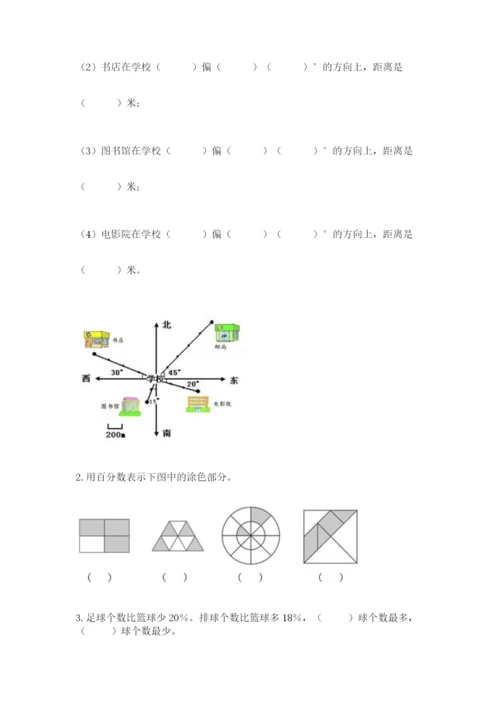 小升初数学期末测试卷精品有答案.docx