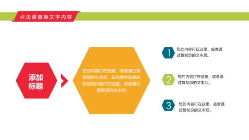 奉献爱心公益关爱儿童慈善活动PPT模板