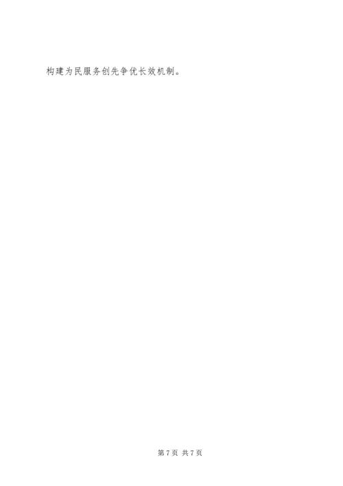 质检局监督司开展“为民服务创先争优”活动实施方案.docx