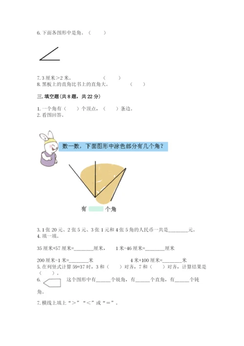 人教版二年级上册数学期中考试试卷含答案（培优）.docx