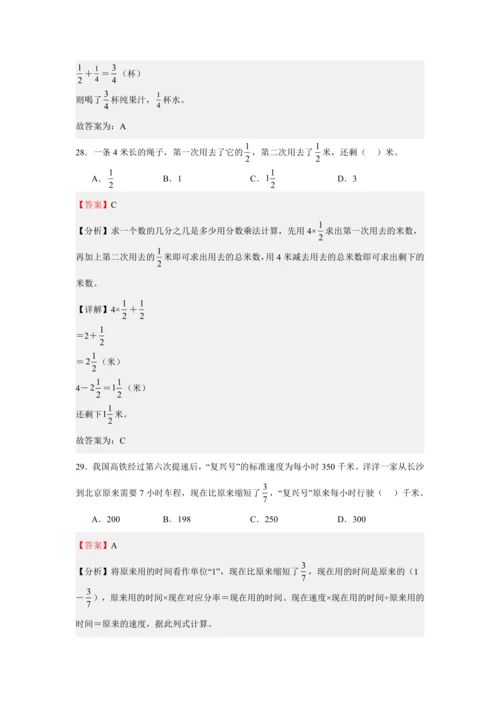 第一单元《分数乘法》(选择题篇九大题型)单元复习讲义(知识梳理+典例精讲+专项精练)-2024-20