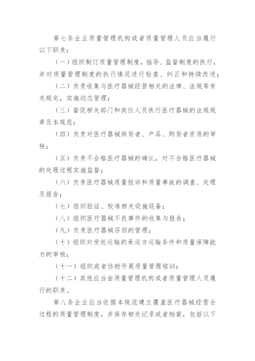 医疗质量安全核心管理制度.docx