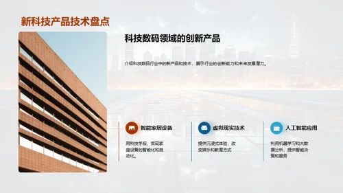 科技之路年度回顾