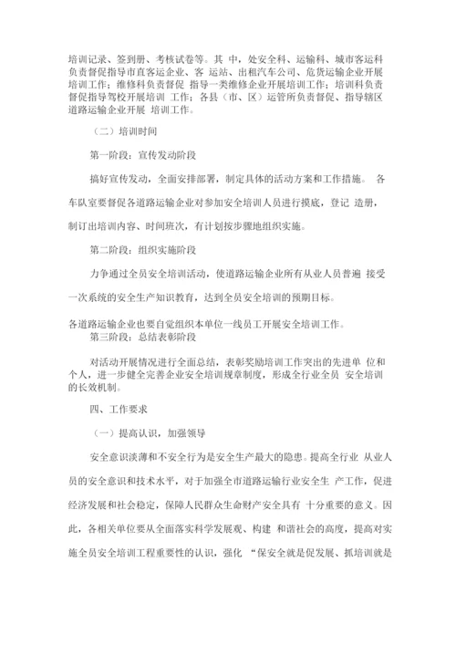 垃圾运输服务方案及保证措施.docx