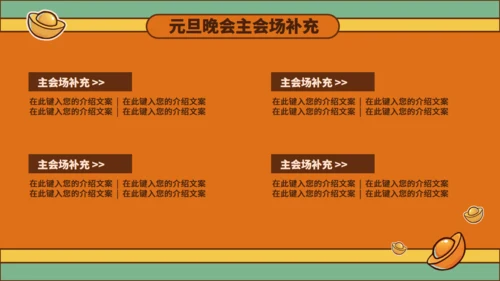 国潮风新年虎年活动策划通用PPT模板