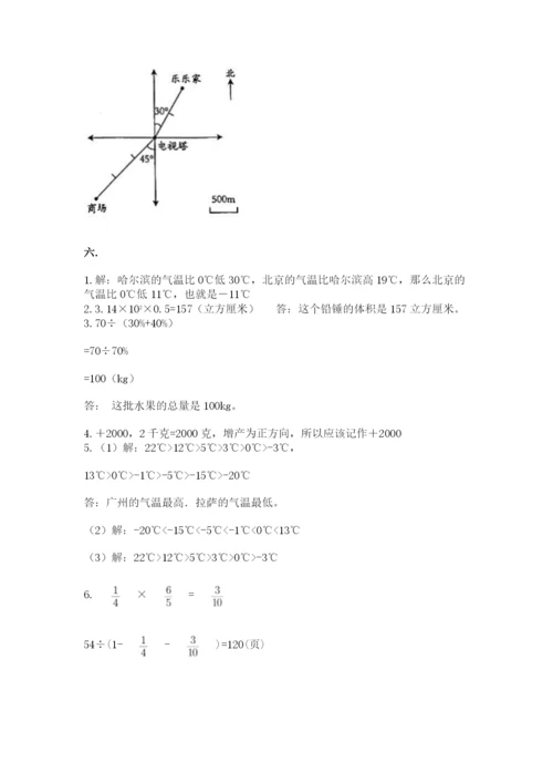 浙江省【小升初】2023年小升初数学试卷含答案（夺分金卷）.docx