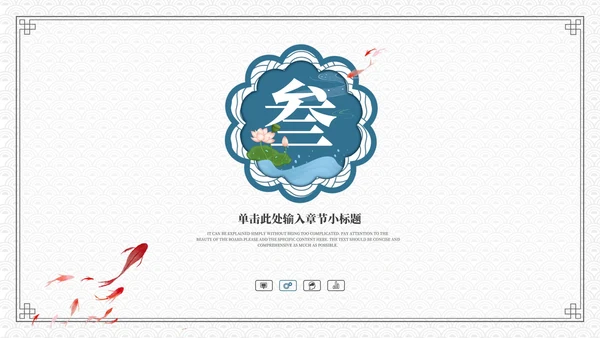 蓝色中式简约大暑节日活动策划PPT模板