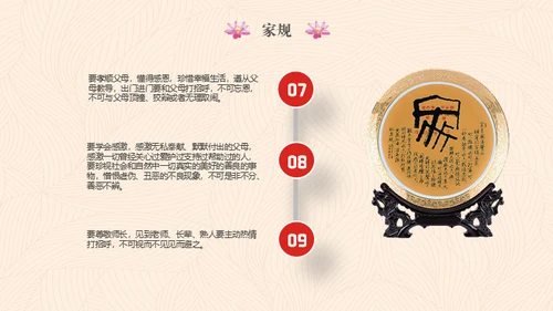 传承家风家规家训弘扬传统美德通用PPT模板