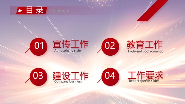 大气党风廉政建设工作总结动态PPT