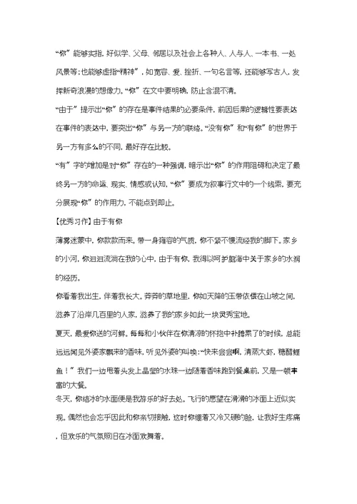 历史的选择作文1000字精选