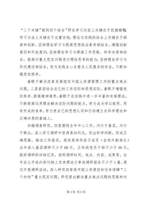 市委宣传部理论学习自查报告.docx