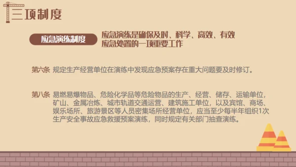 安全生产工程建设建筑施大基建通用PPT