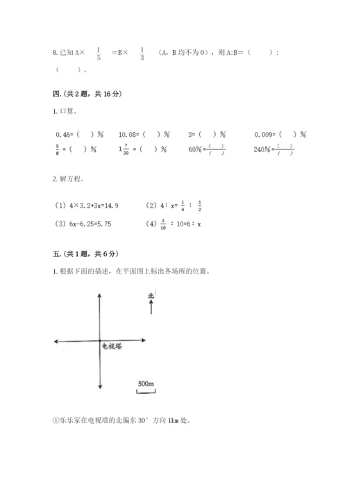 河南省【小升初】2023年小升初数学试卷精品（满分必刷）.docx