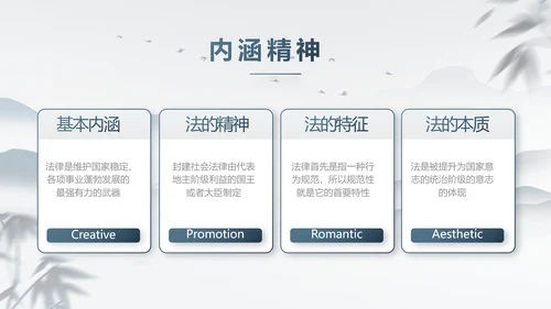 蓝色中国风法治讲堂工作总结PPT动态模板