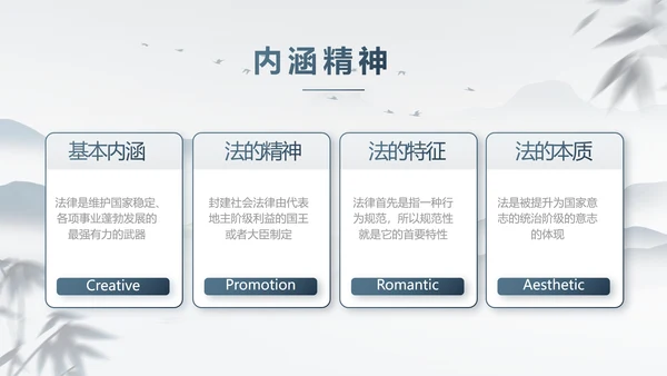 蓝色中国风法治讲堂工作总结PPT动态模板