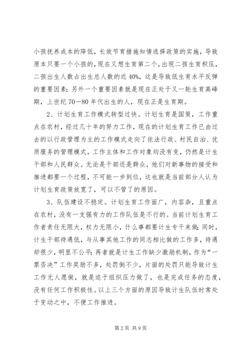 关于做好农村建房安全监管工作的思考和建议 (2).docx