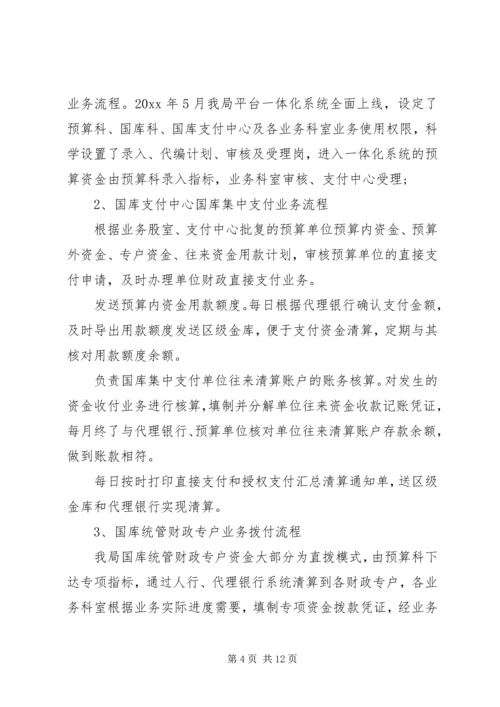 安全自查报告（共7篇） (4).docx