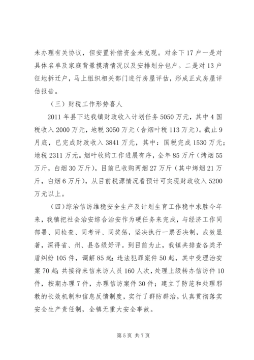 向县委检查组一行汇报材料 (4).docx