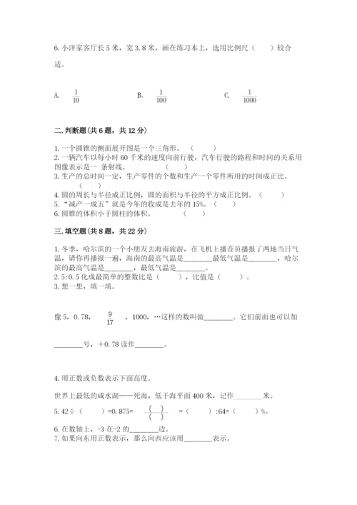 北师大版六年级下册数学期末测试卷及参考答案1套.docx