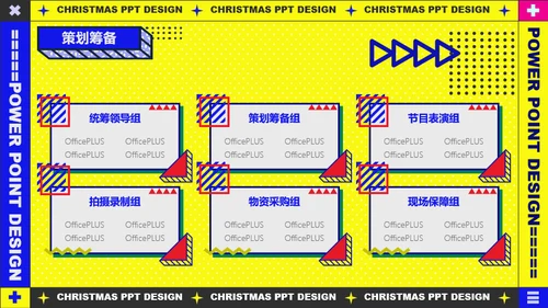 黄蓝色孟菲斯圣诞节公司活动策划PPT模板