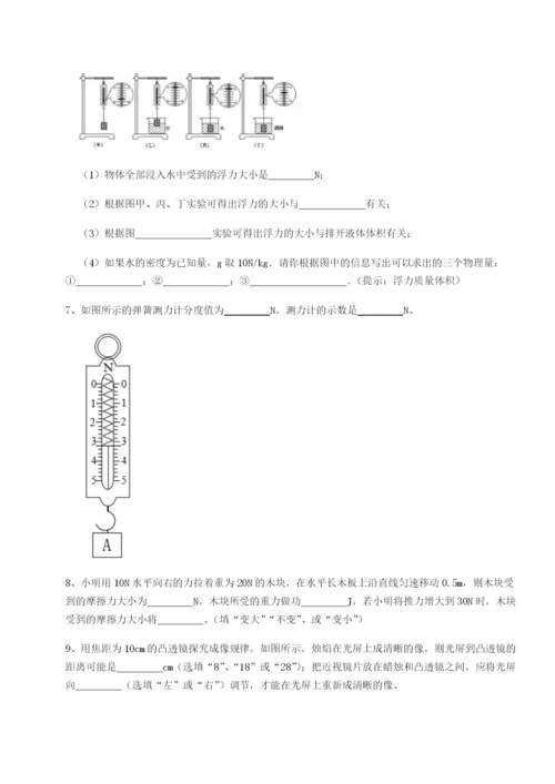 专题对点练习内蒙古翁牛特旗乌丹第一中学物理八年级下册期末考试必考点解析试题（含解析）.docx