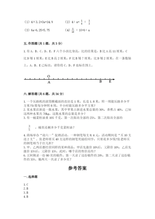 六年级下册数学期末测试卷含答案解析.docx