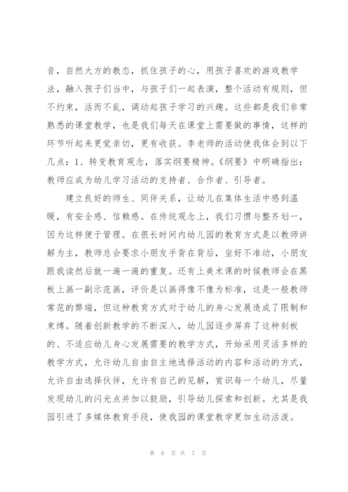 幼儿教师教研心得体会.docx