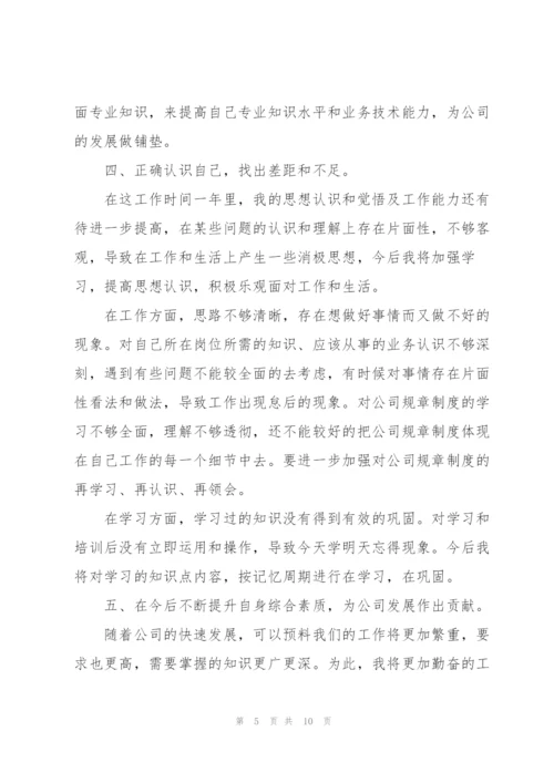 造价工作者个人年度总结范文.docx