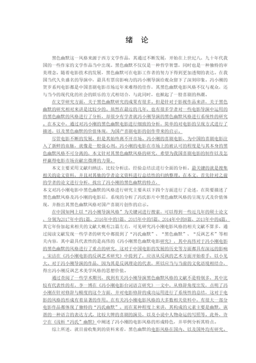 【精编】穆童欣毕业论文63.docx