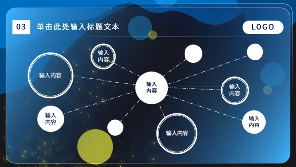 卡通小小宇航员太空漫游科普主题通用PPT模板