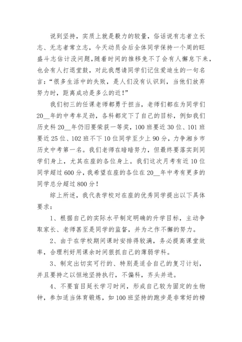 年级优生会议领导讲话稿7篇.docx