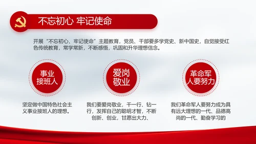 奋进新征程书写新篇章动态PPT模板