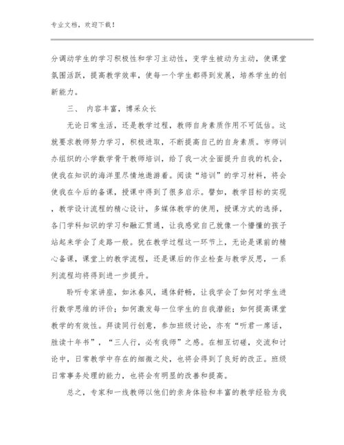 小学体育优秀教师心得体会优选范文13篇文档汇编.docx
