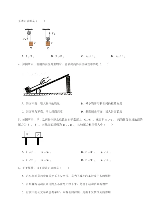 专题对点练习福建福州屏东中学物理八年级下册期末考试专题测试试题.docx