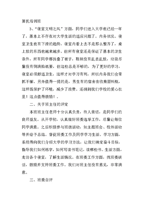 职高教师工作总结