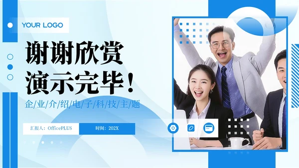 蓝色简约风企业介绍PPT模板_科技企业人才培养与团队建设简介PPT模板