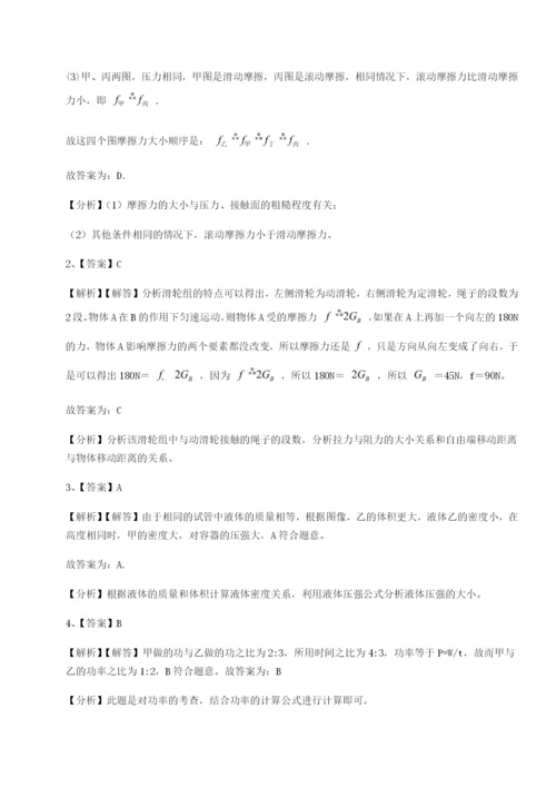 强化训练湖南湘潭市电机子弟中学物理八年级下册期末考试定向练习试卷（解析版含答案）.docx