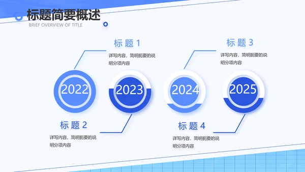 蓝色创意员工入职培训动态PPT模板