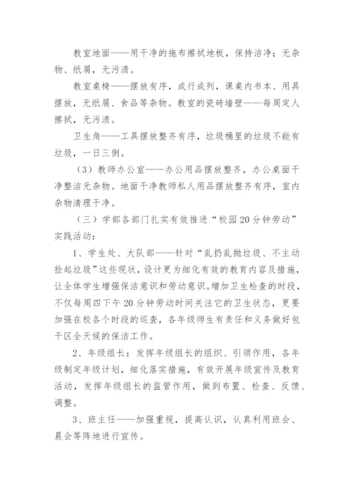 初中劳动教育教案.docx