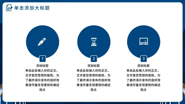 伊斯兰教知识普及,清真寺通用PPT模板