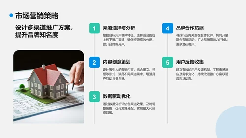 蓝色商务风IT互联网行业工作计划PPT模板